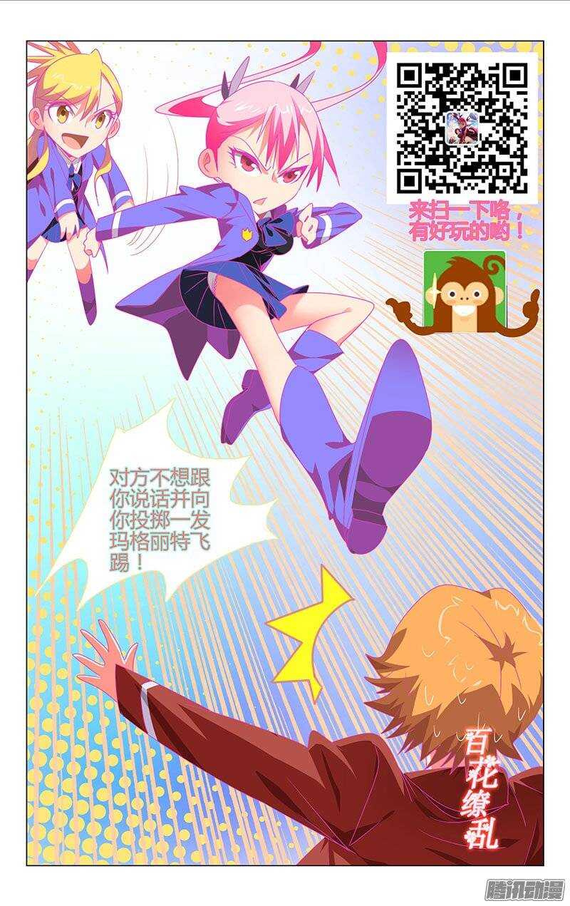 119-第118话