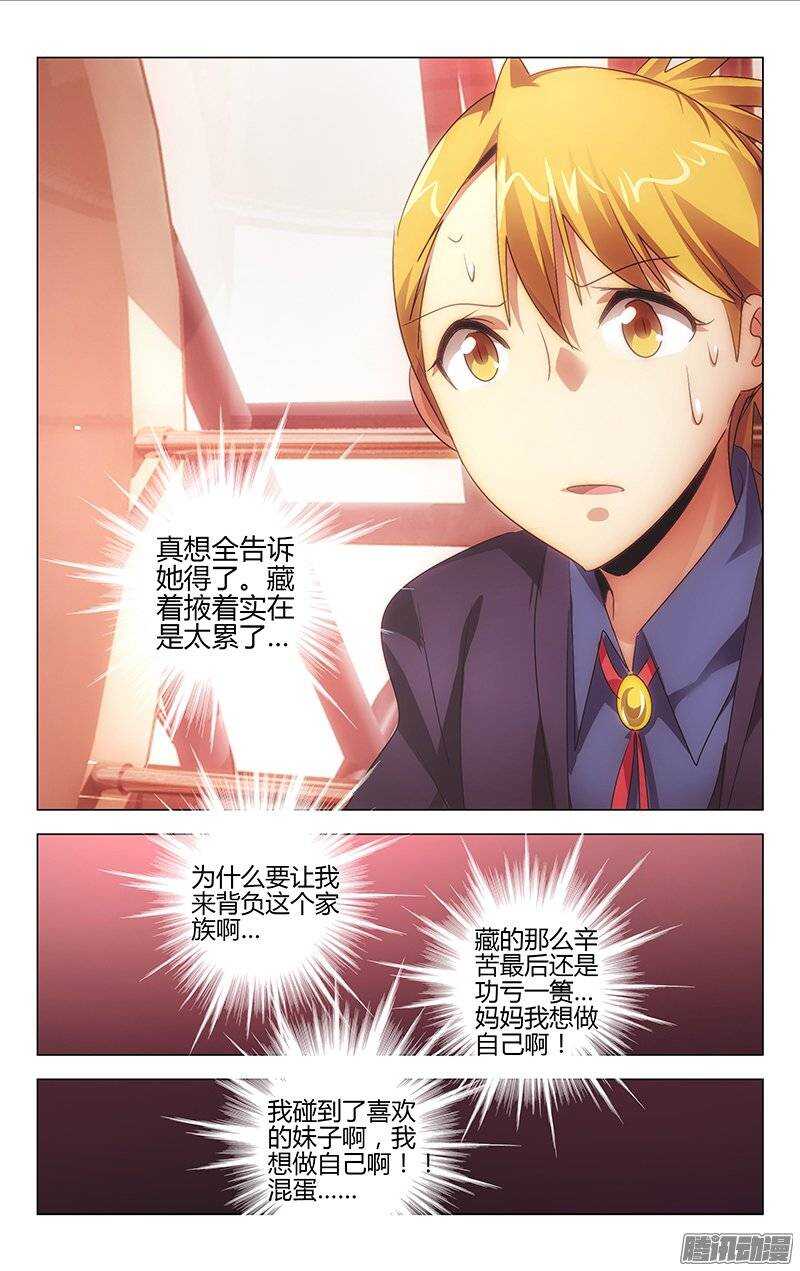 121-第120话