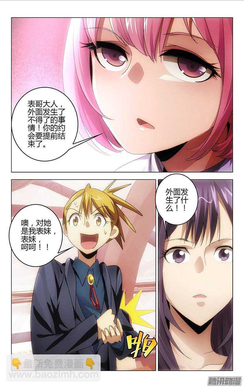 121-第120话