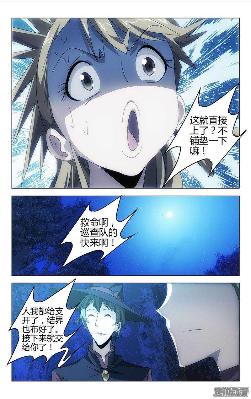 133-第132话