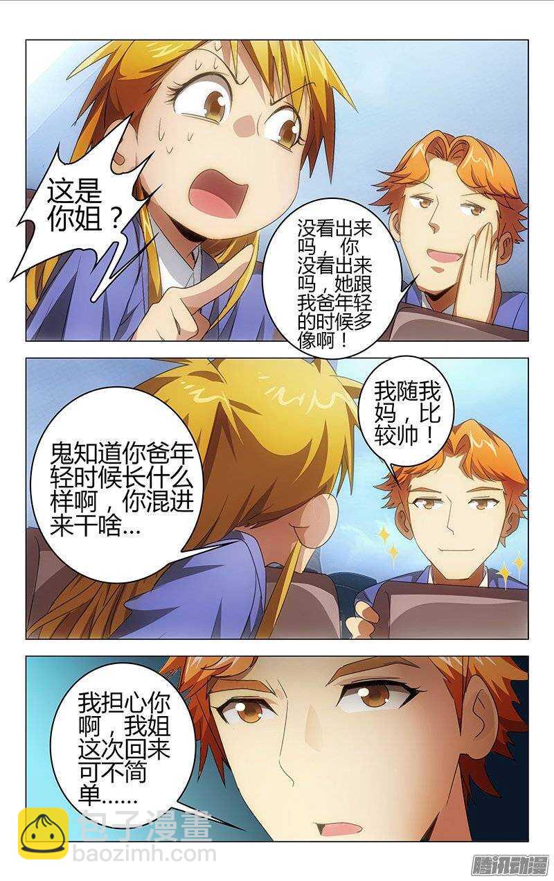 135-第134话