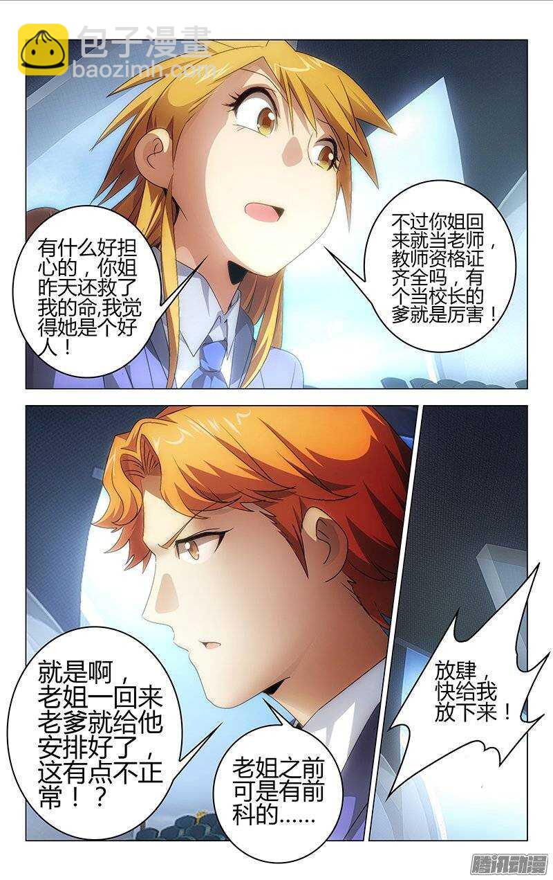 135-第134话