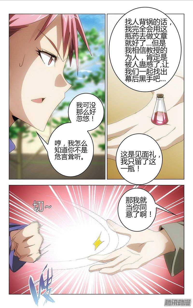 137-第136话