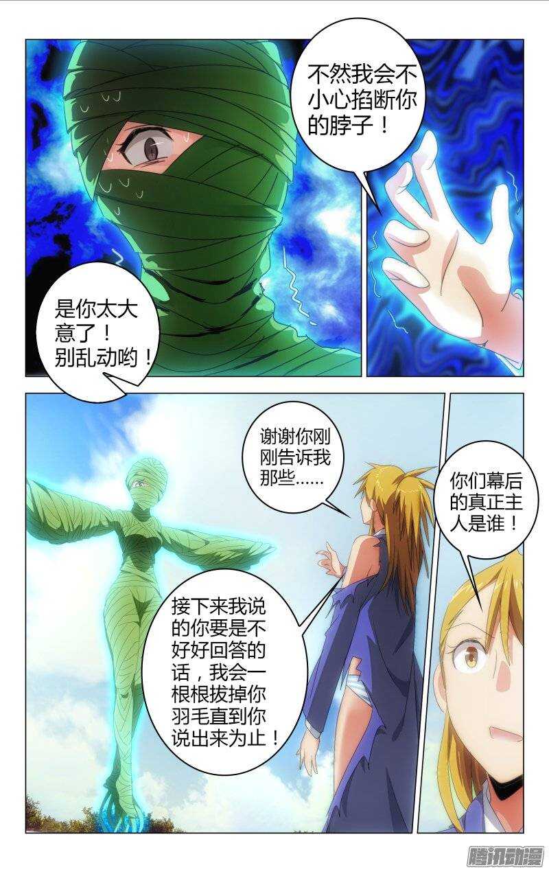 141-第140话