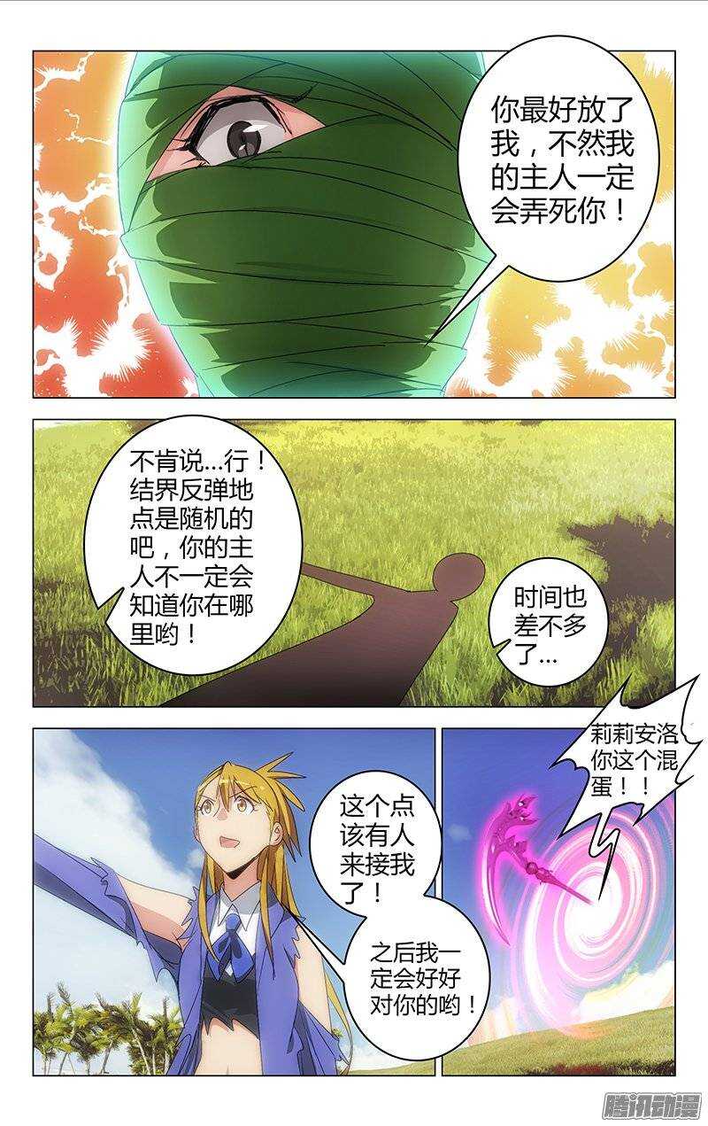 141-第140话