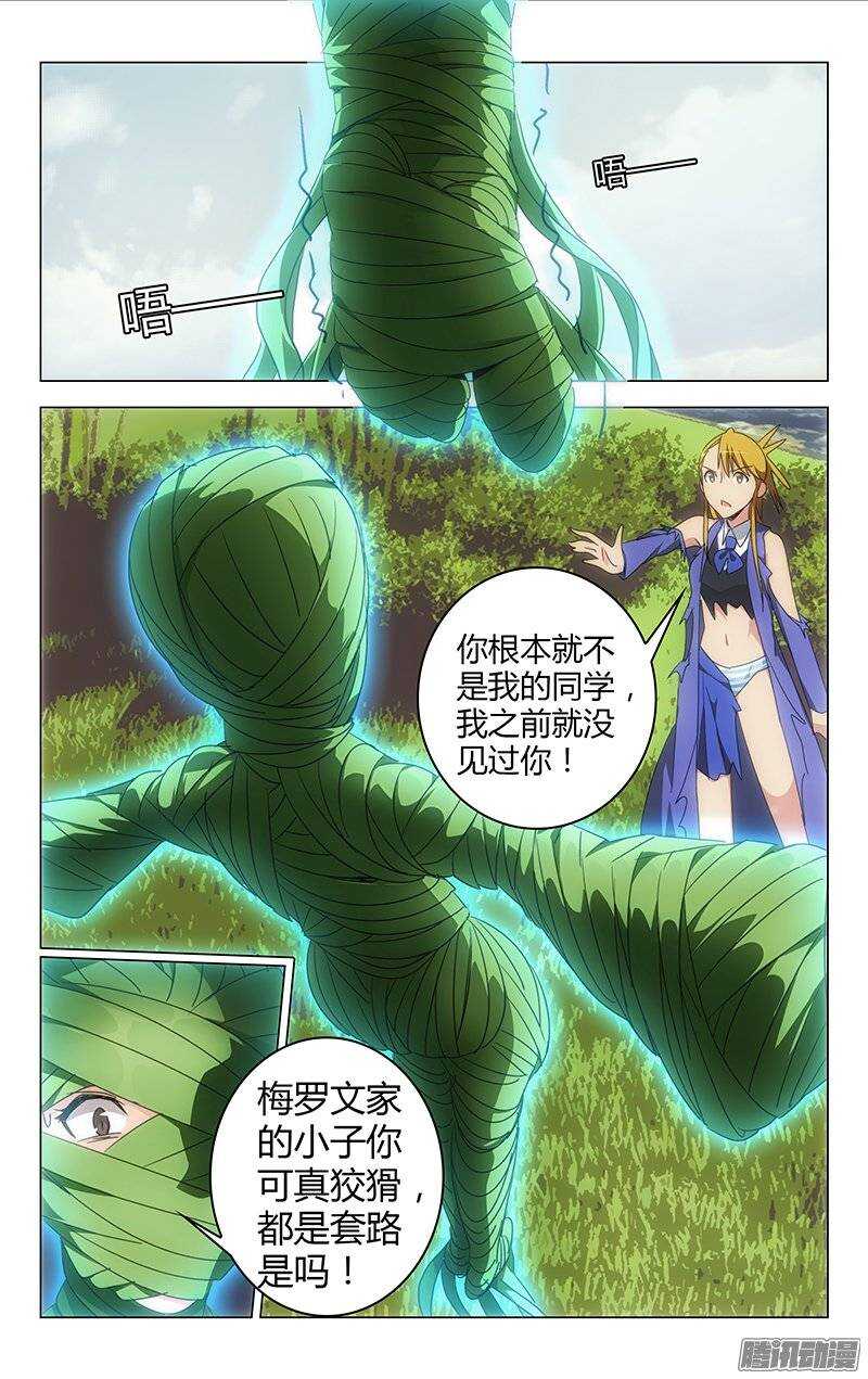 141-第140话