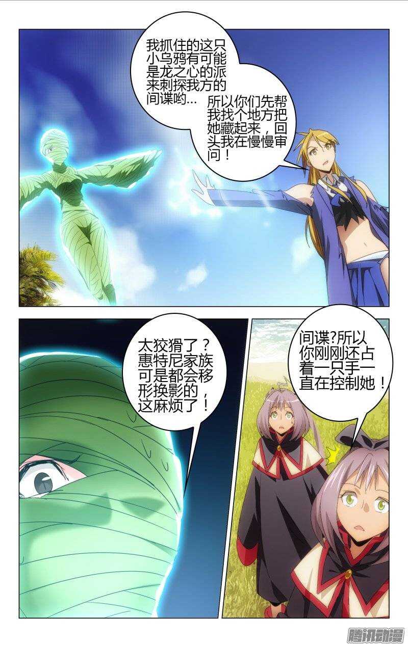 144-第144话