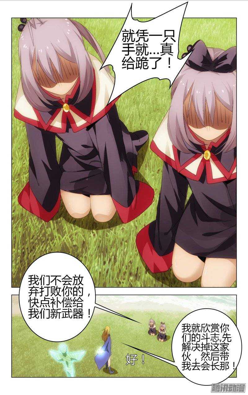144-第144话