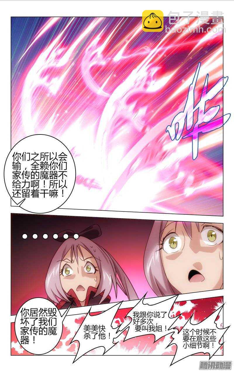 144-第144话