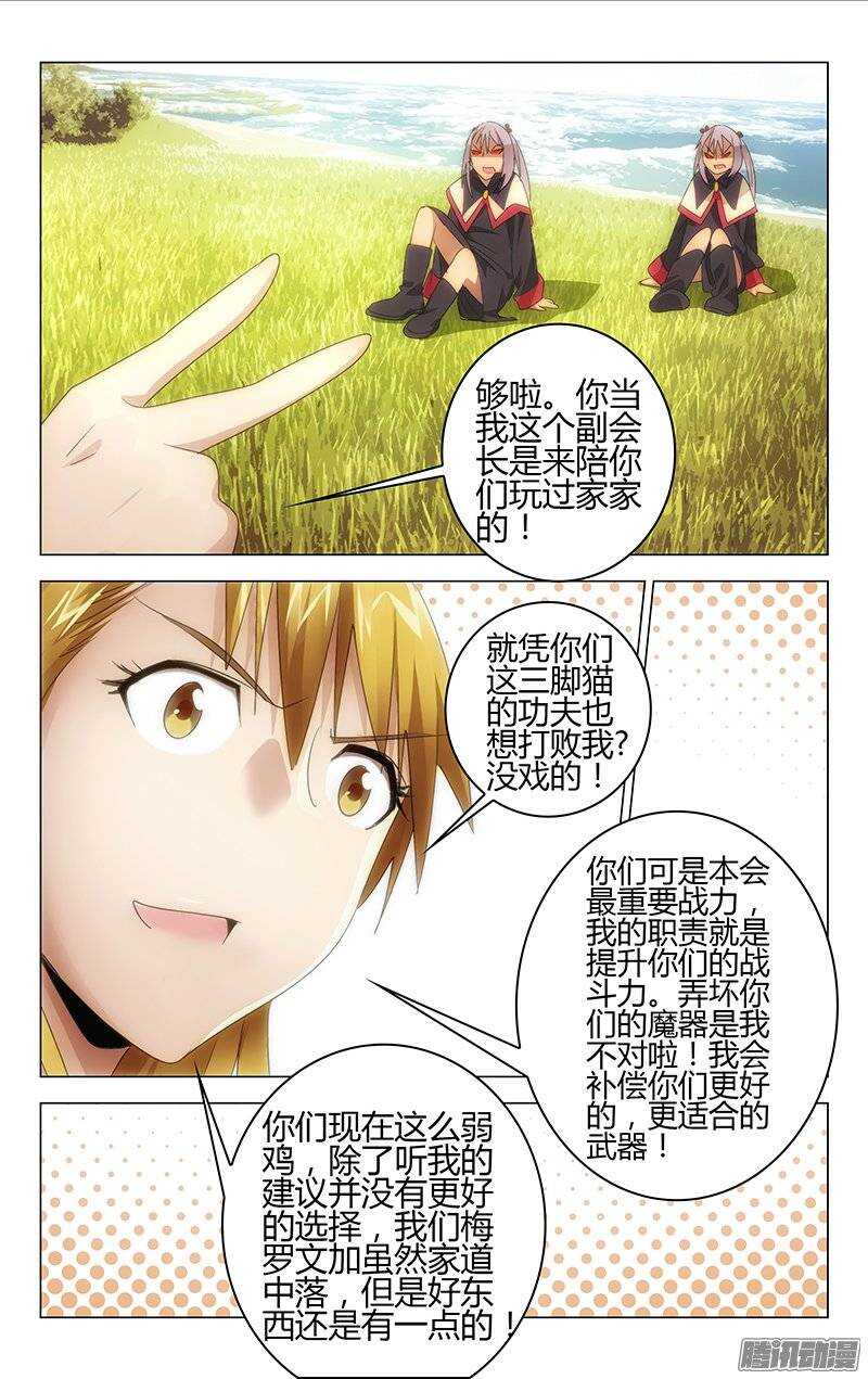 144-第144话