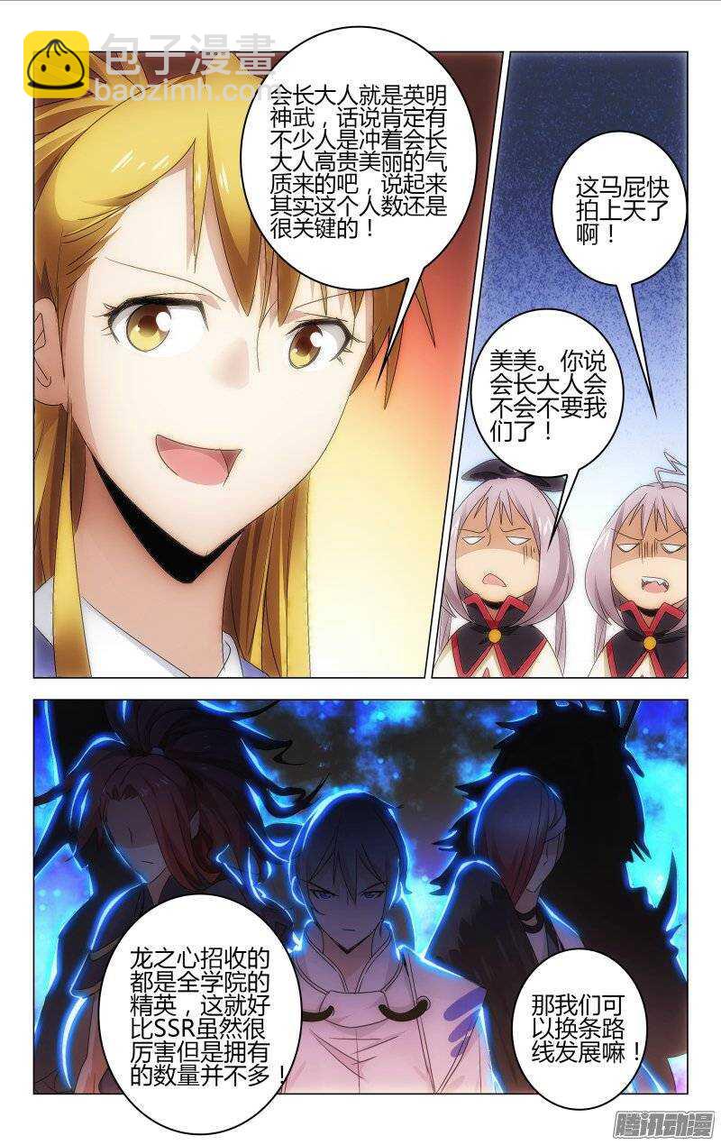 147-第148话