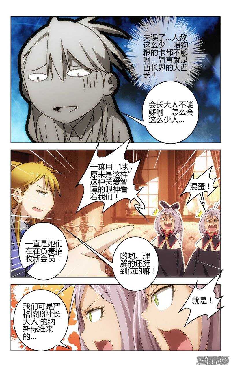 147-第148话