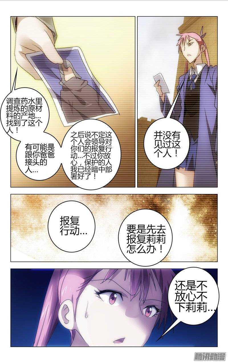 153-第154话