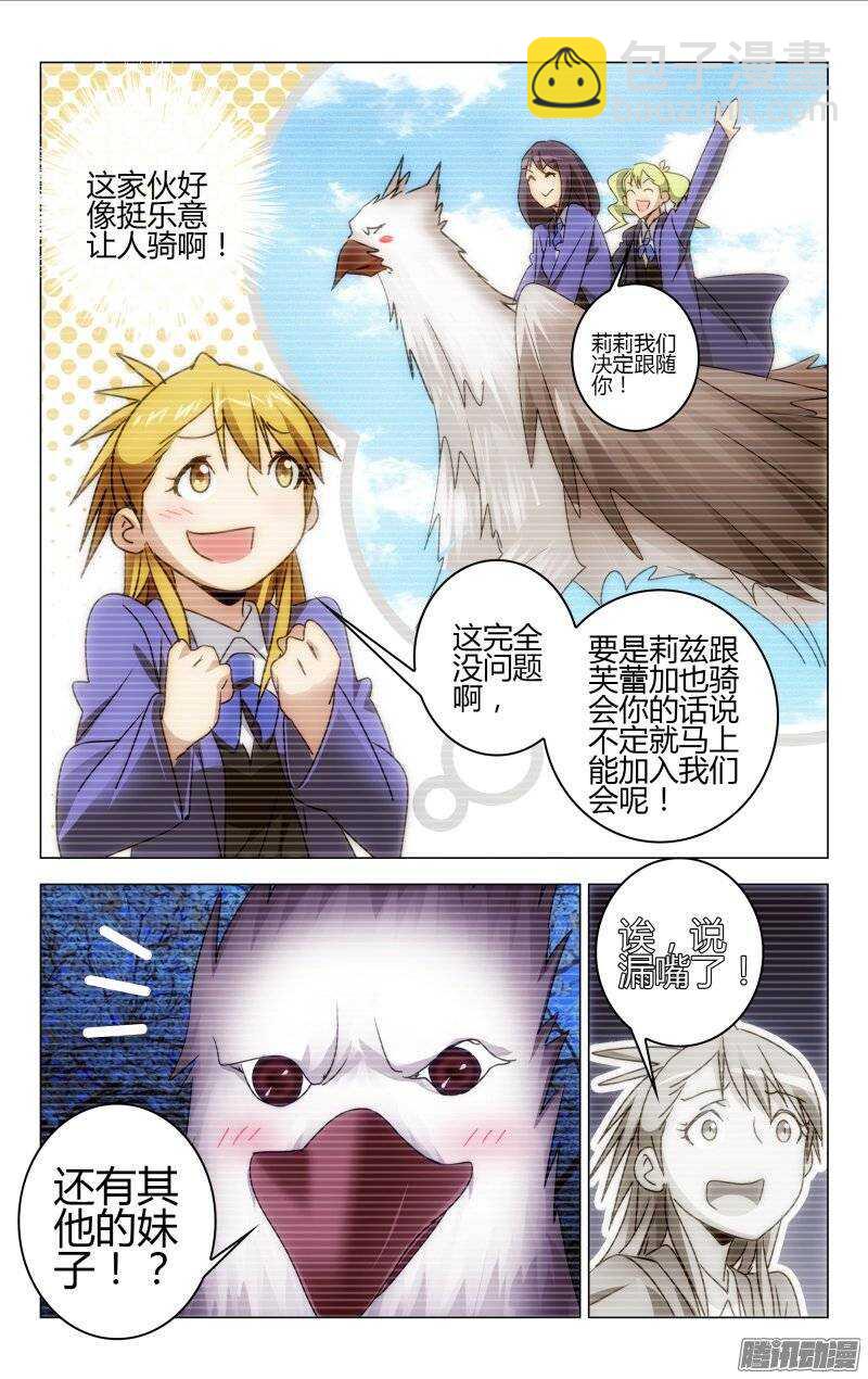 153-第154话