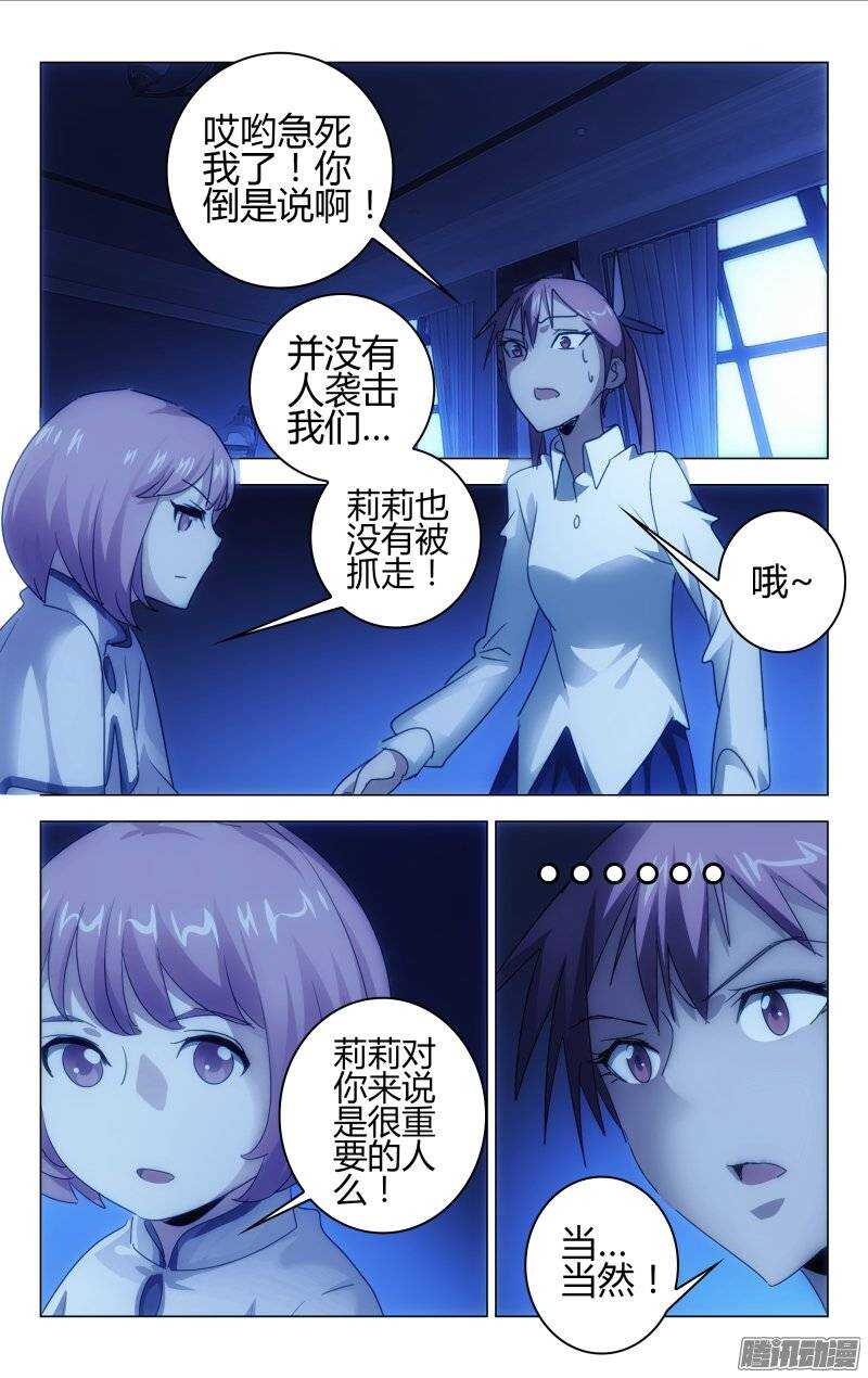 155-第156话