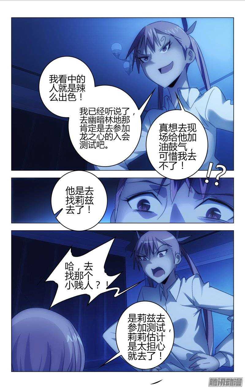 155-第156话