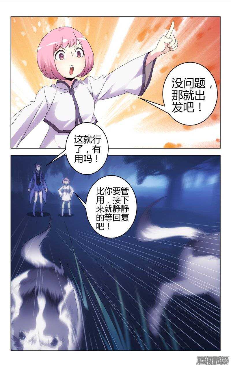 159-第160话