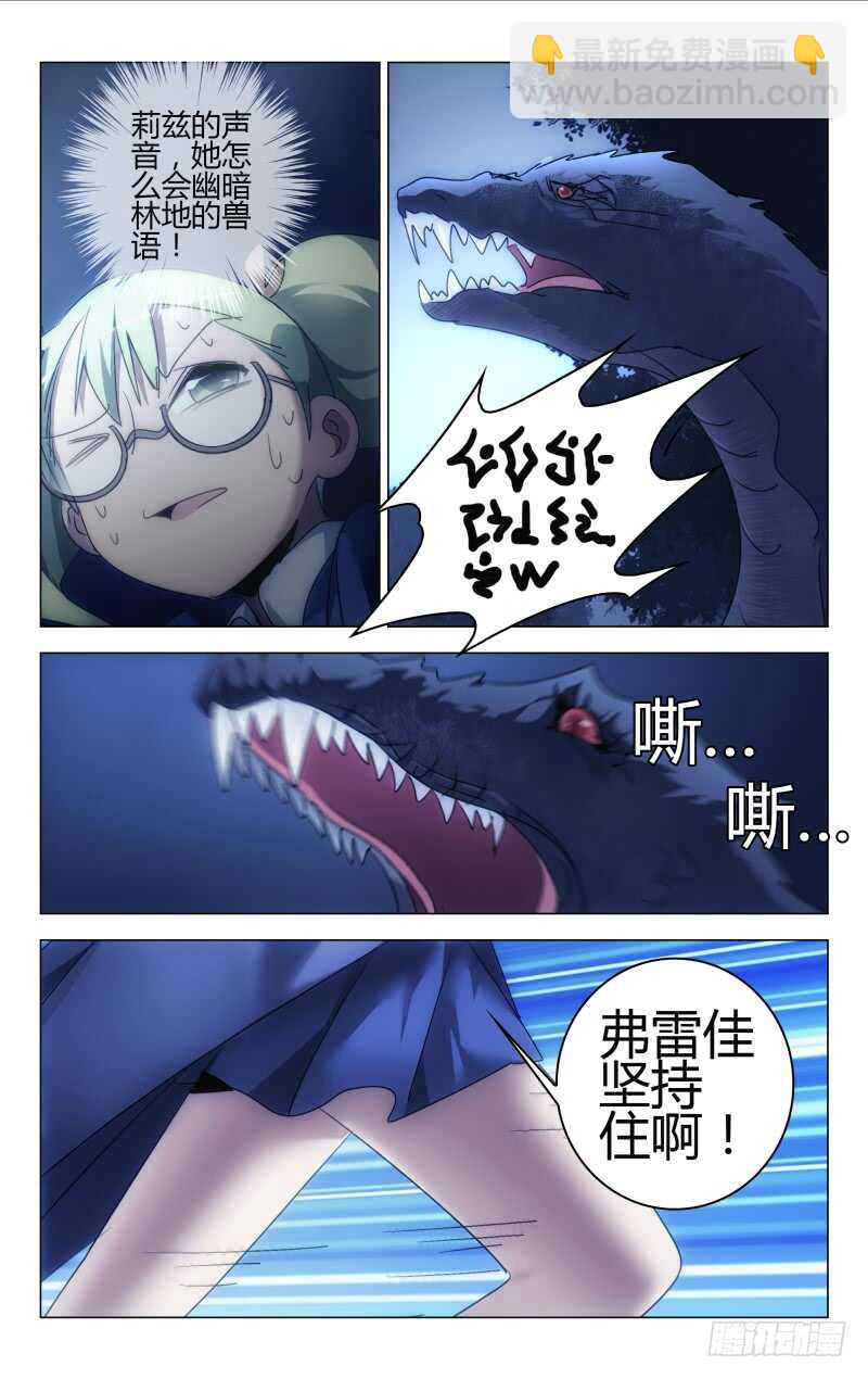 161-第162话