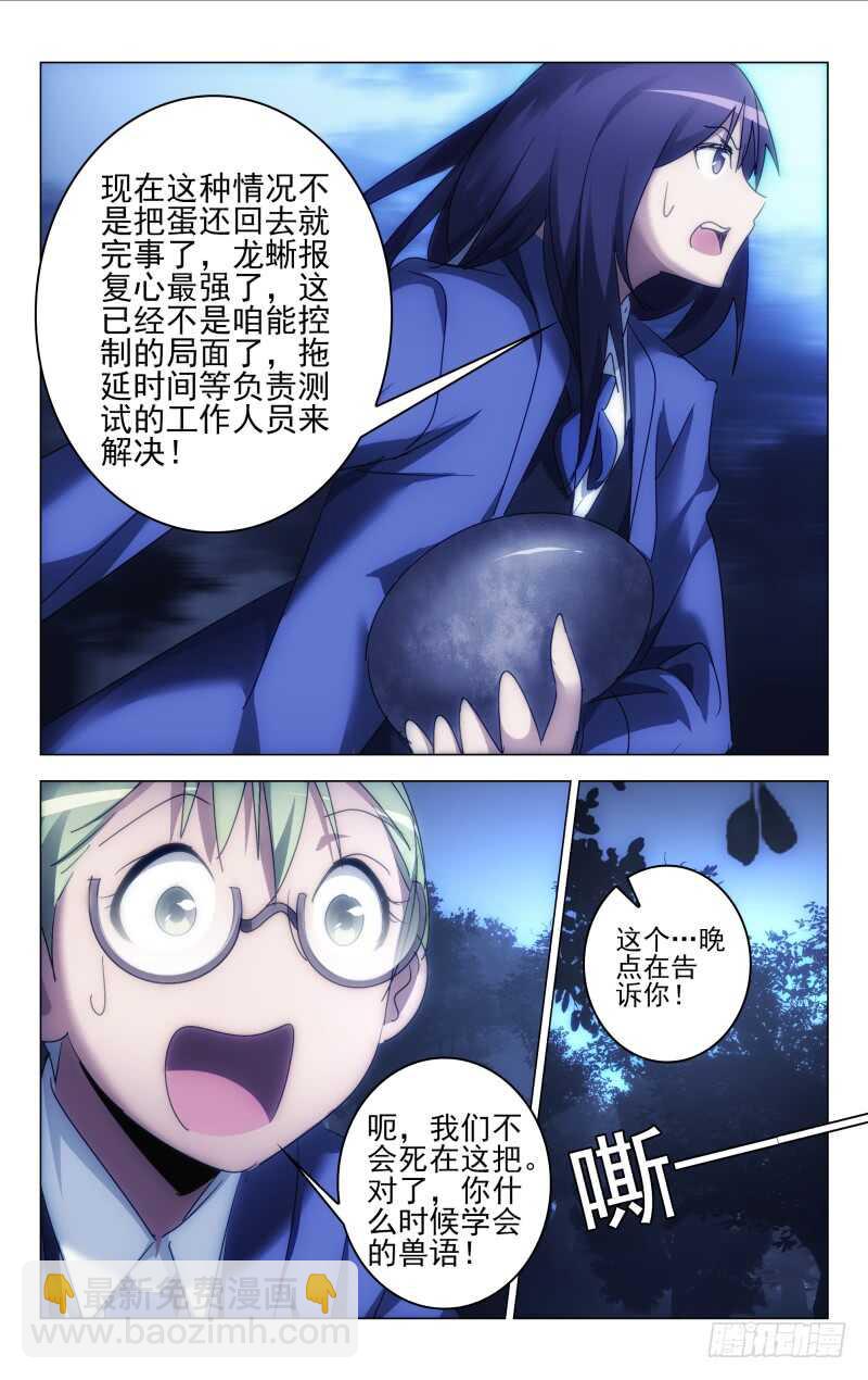 161-第162话