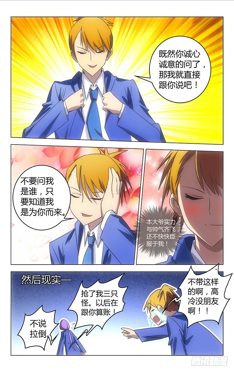 034-第34话