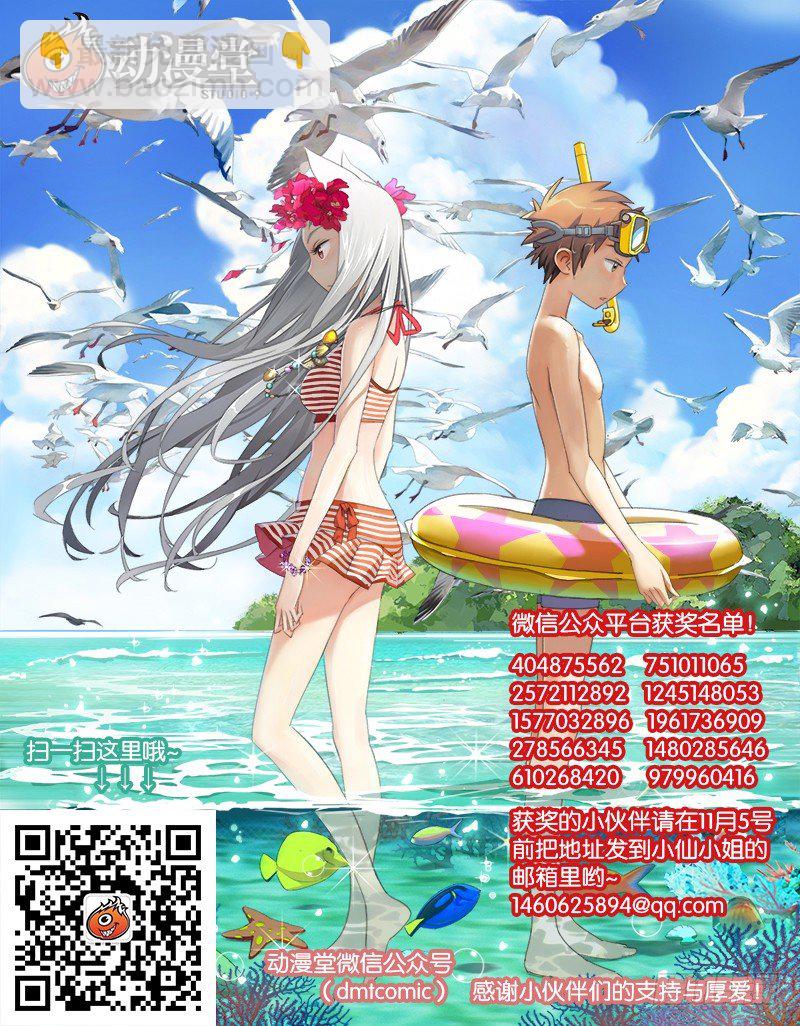 10月获奖读者公布！-第52话