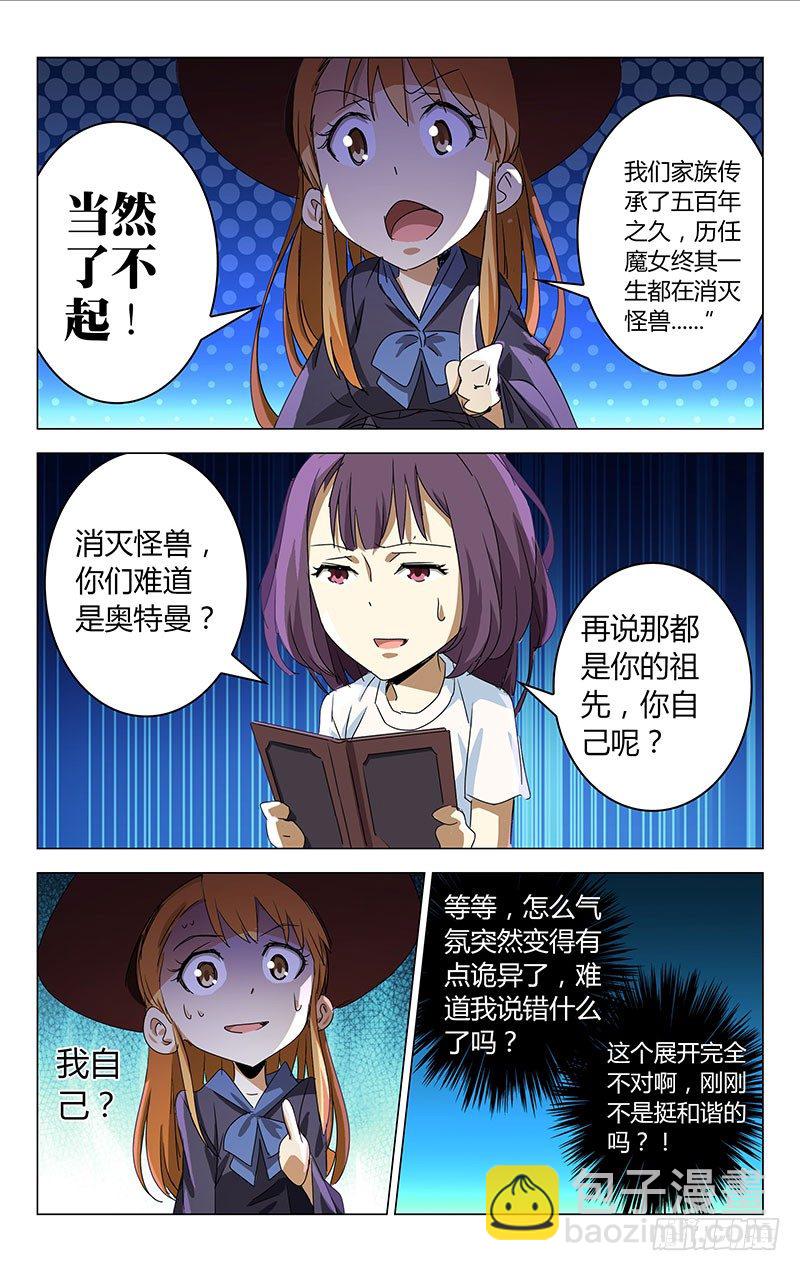 008-第8话