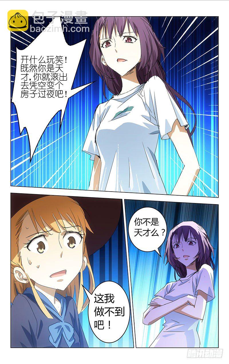 008-第8话