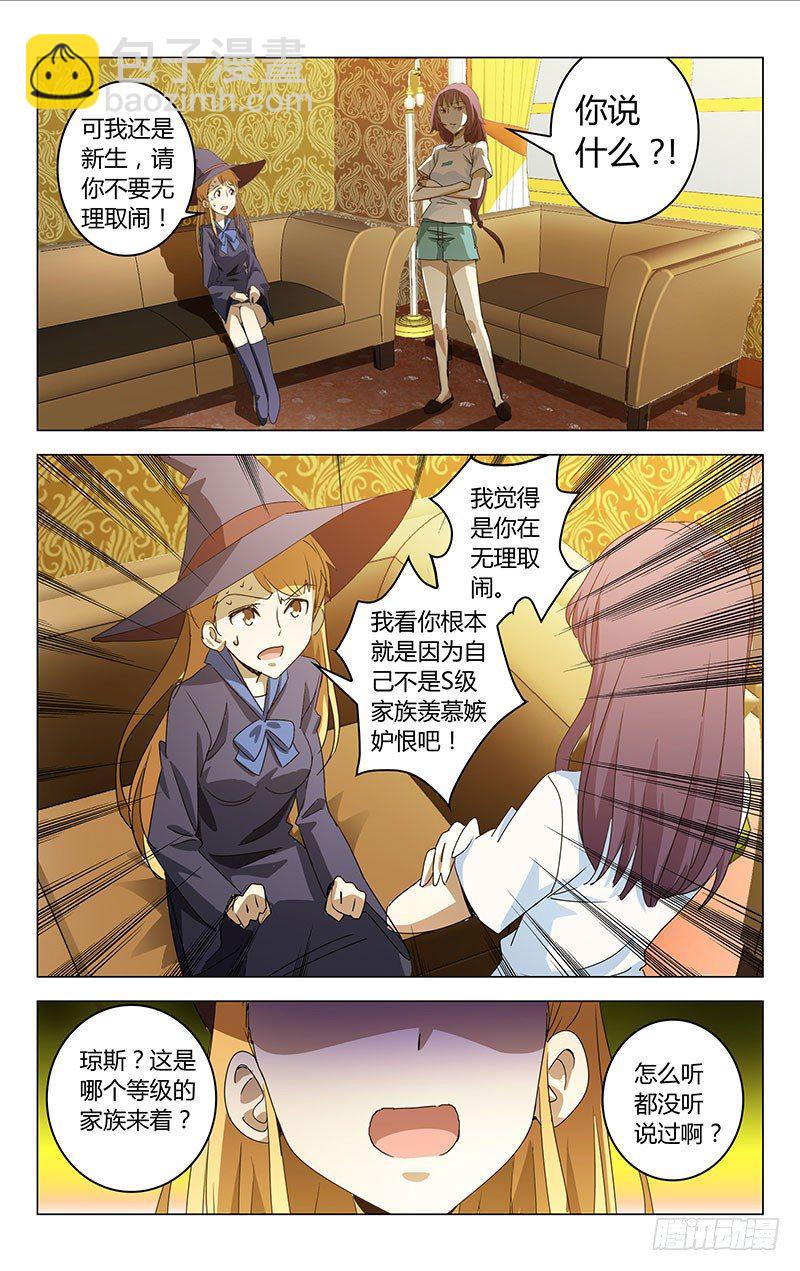 008-第8话