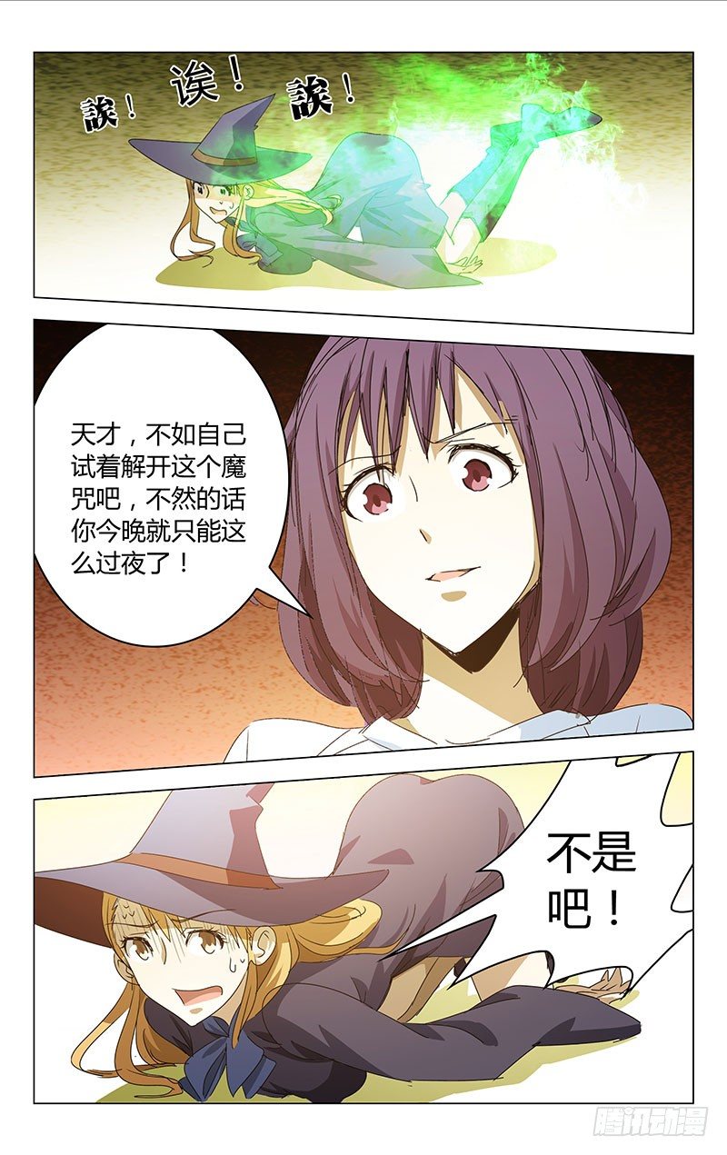 008-第8话