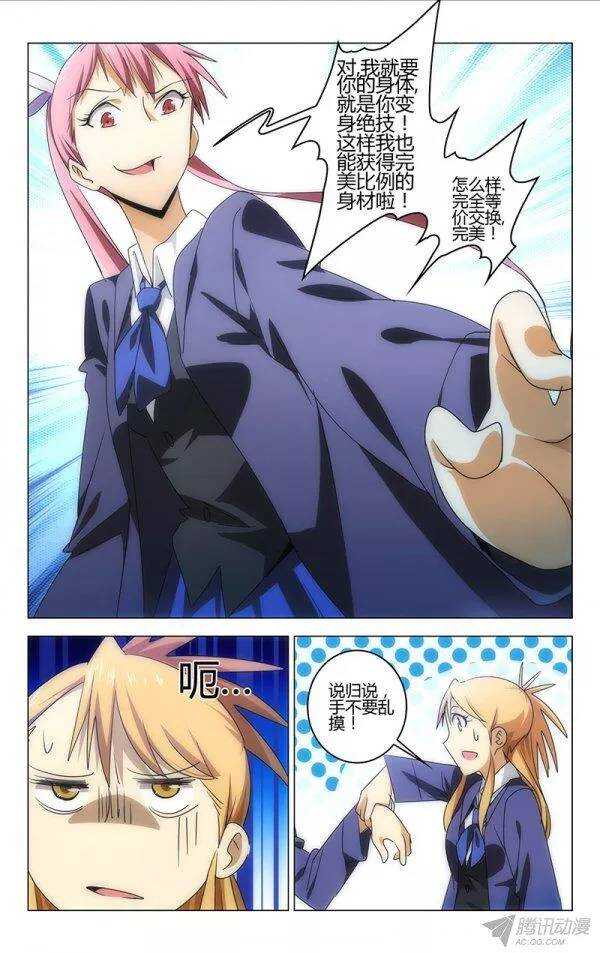 088-第82话