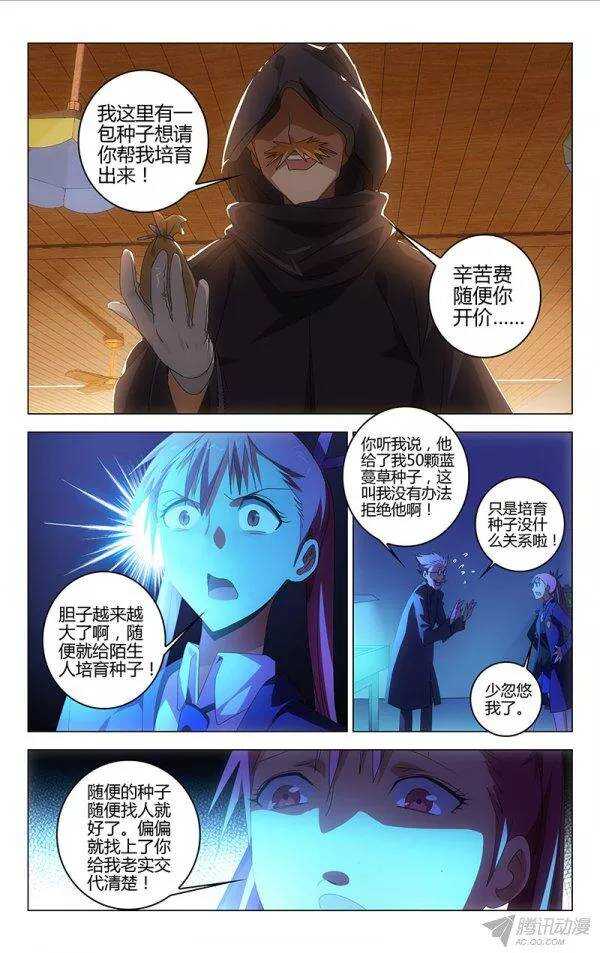 092-第86话