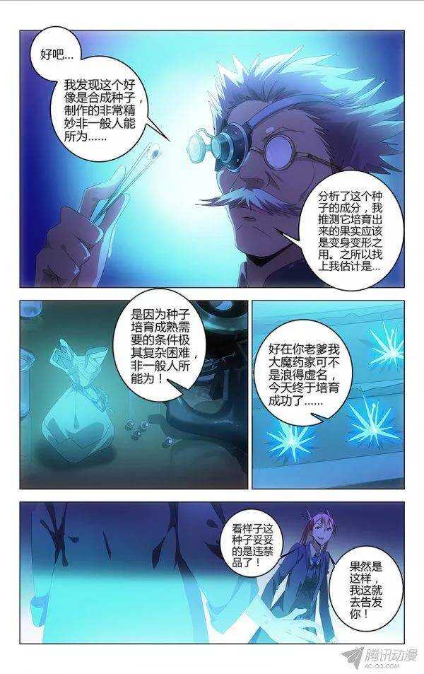 092-第86话