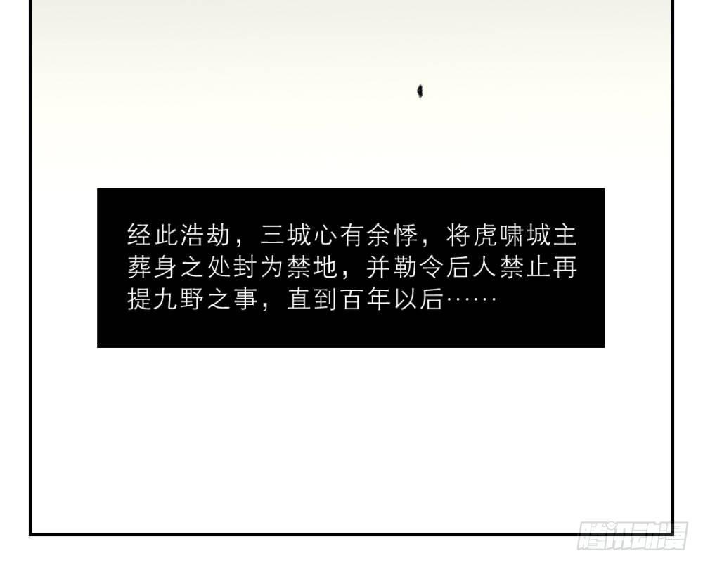 序篇 百年过去了，你还想着他？-第2话