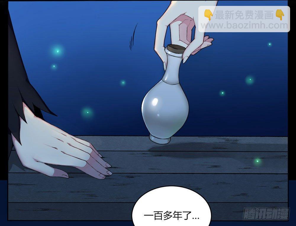 序篇 百年过去了，你还想着他？-第2话