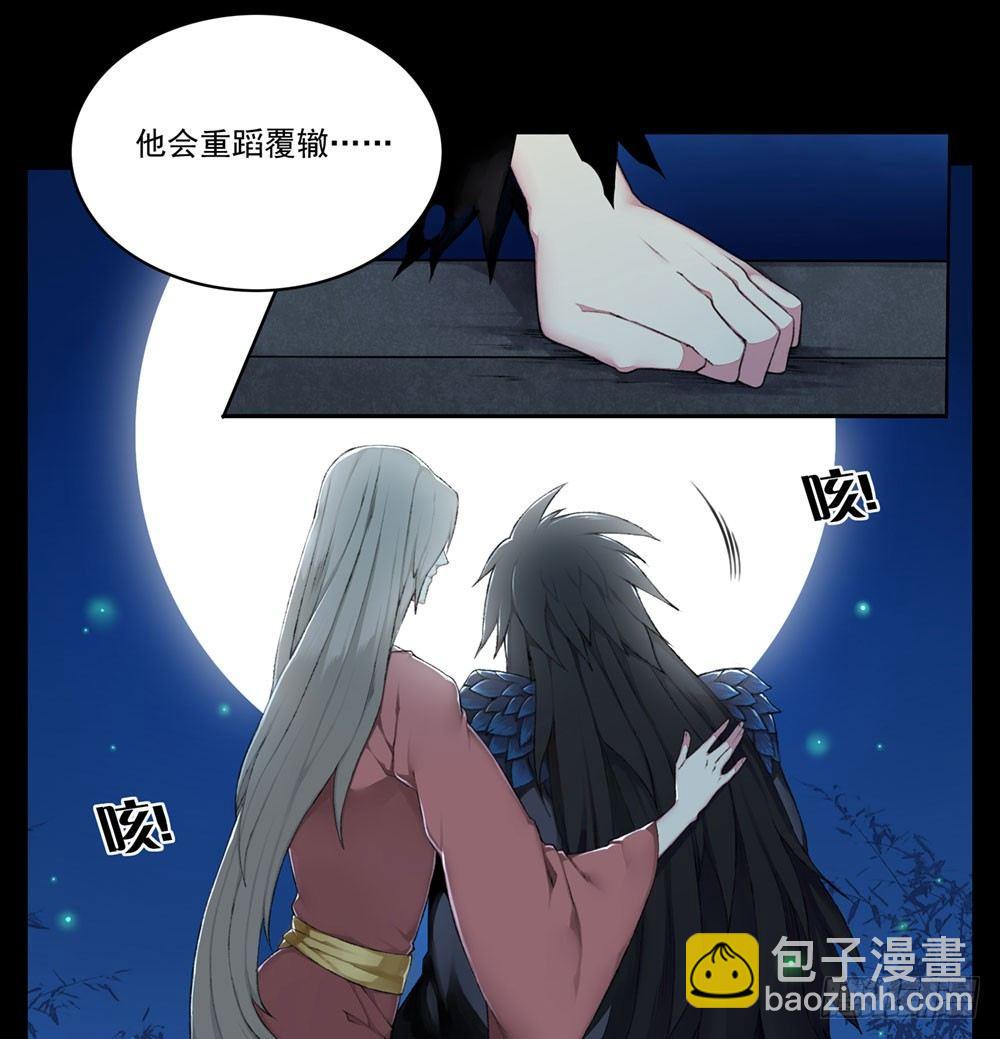 序篇 百年过去了，你还想着他？-第2话