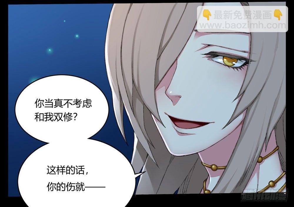 序篇 百年过去了，你还想着他？-第2话