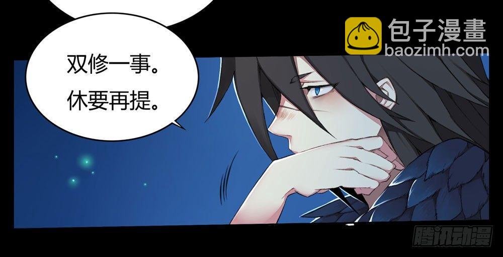 序篇 百年过去了，你还想着他？-第2话
