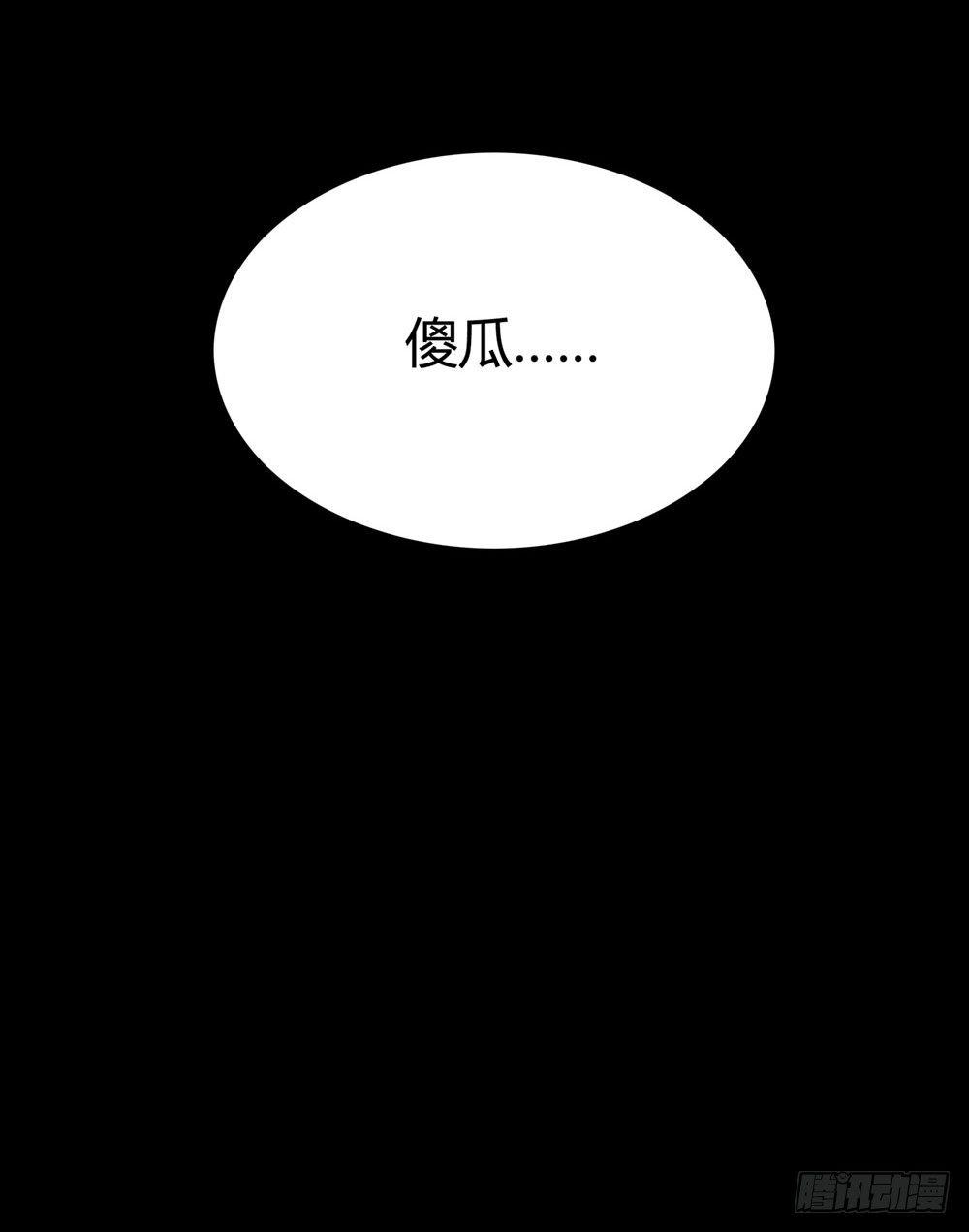 序篇 百年过去了，你还想着他？-第2话