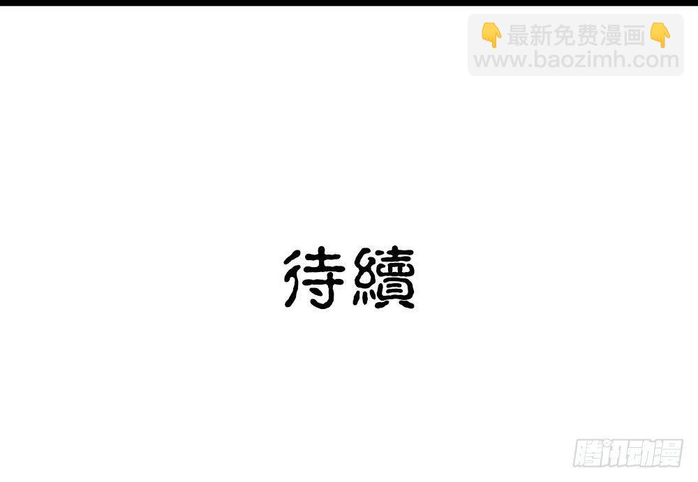 序篇 百年过去了，你还想着他？-第2话