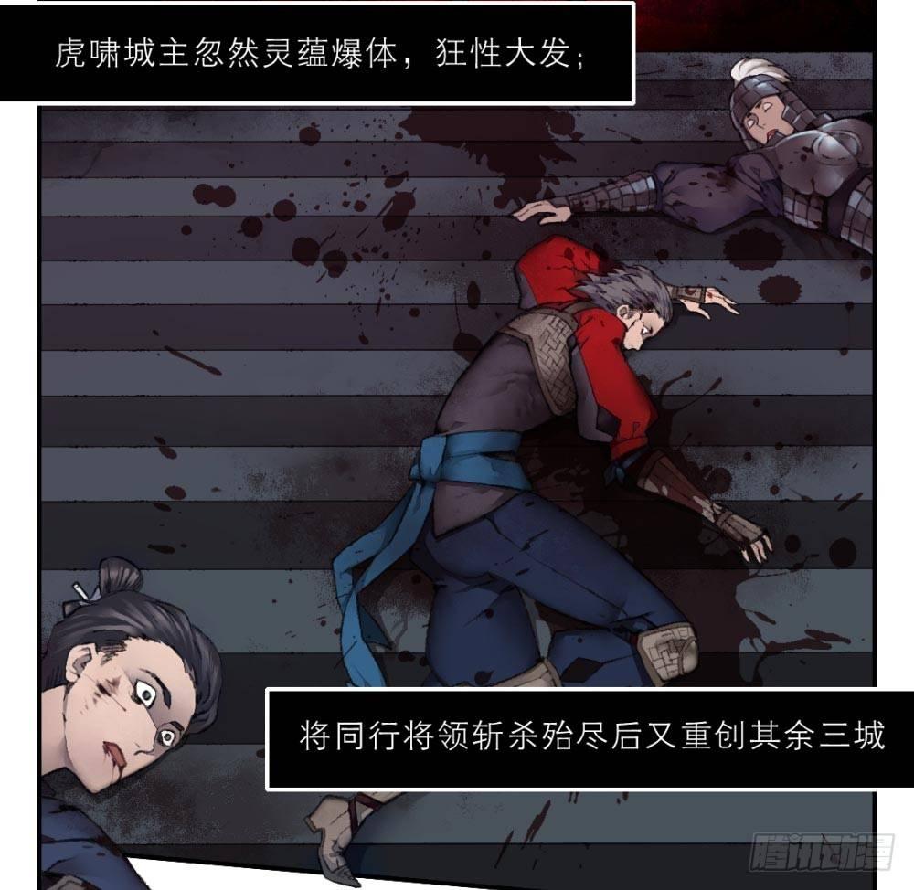 序篇 百年过去了，你还想着他？-第2话