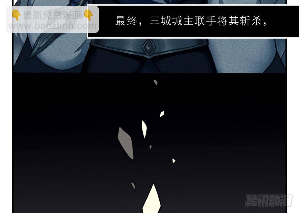 序篇 百年过去了，你还想着他？-第2话