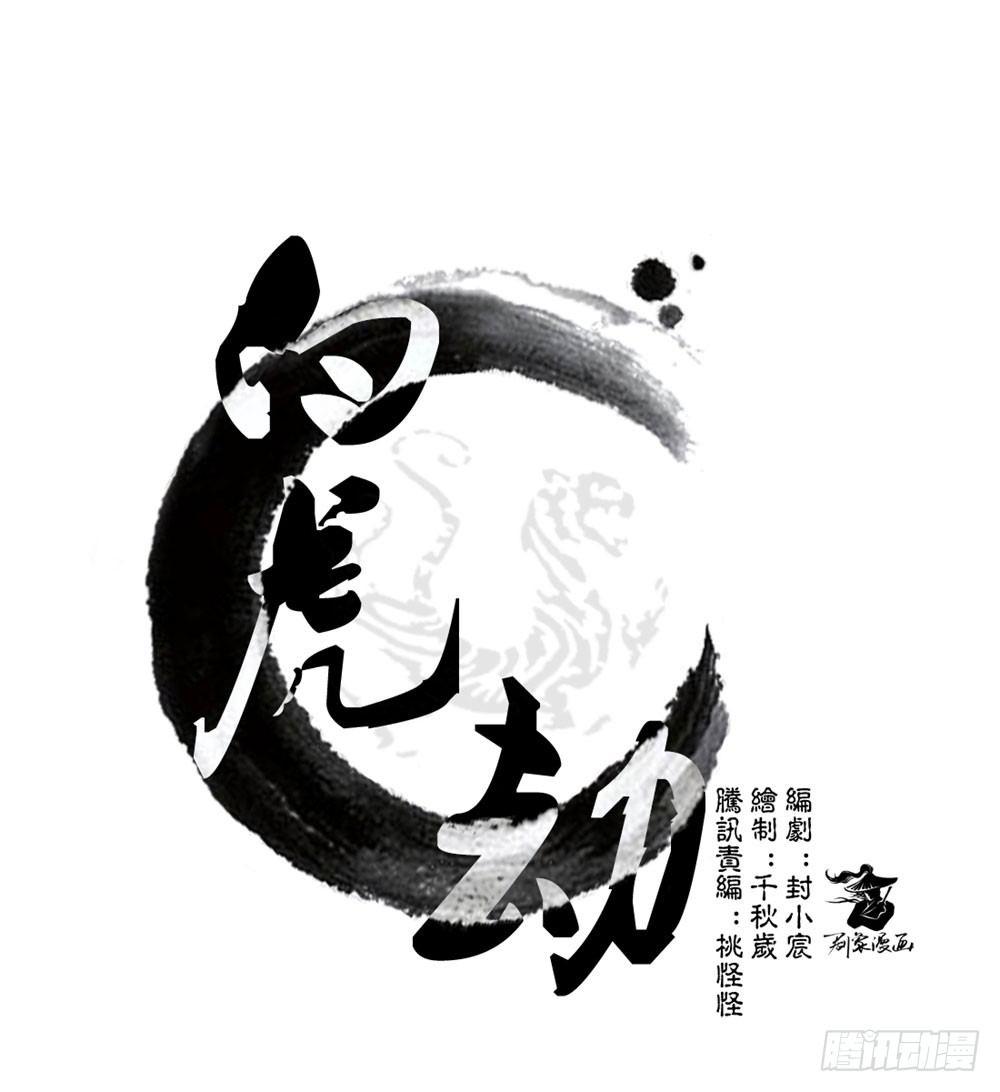 第九回（下） 如此，甚好-第14话