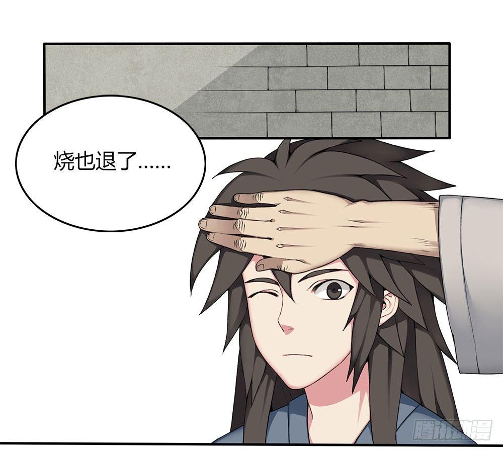 第十回（上） 该如何罚你？-第16话