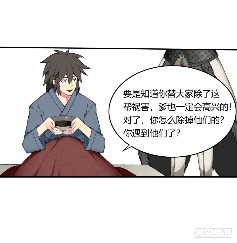 第十回（上） 该如何罚你？-第16话