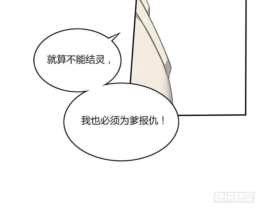 第十一回（下）我等你回来-第20话