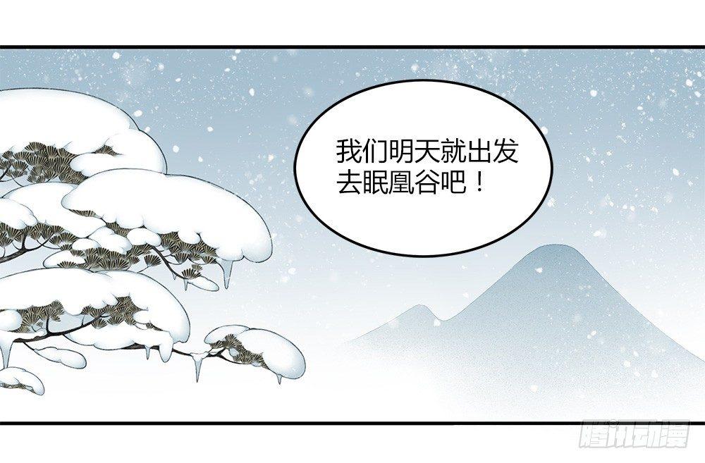 第十一回（下）我等你回来-第20话