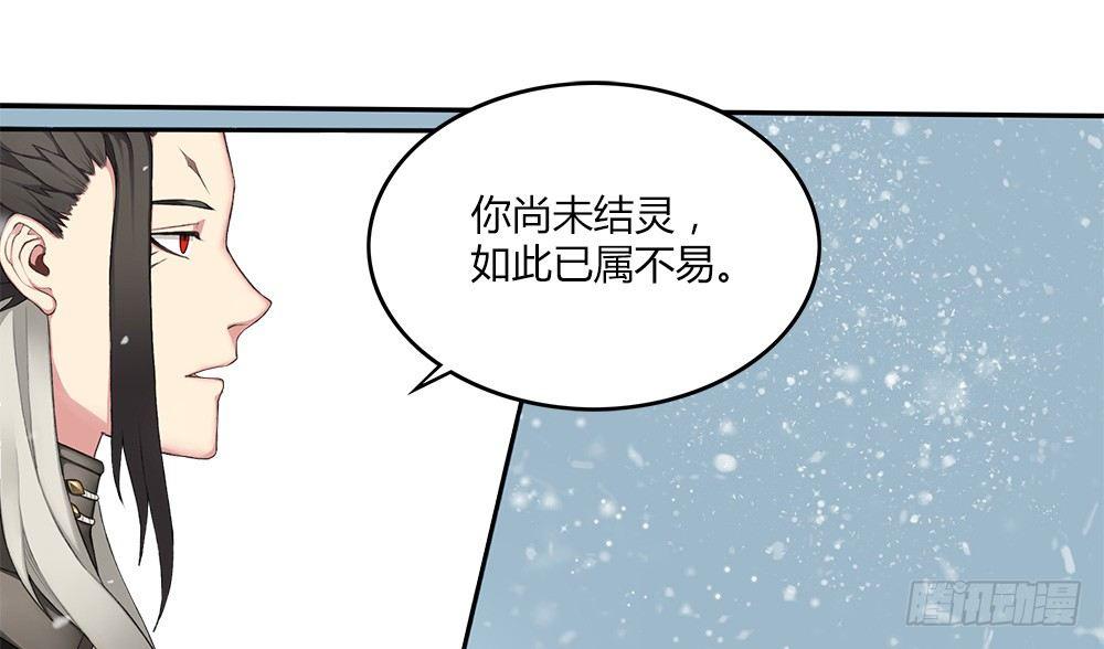 第十一回（下）我等你回来-第20话
