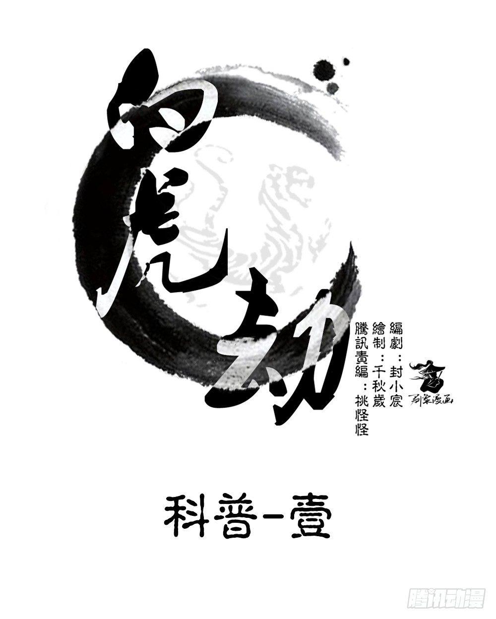 番外：科普小栏目01-第22话