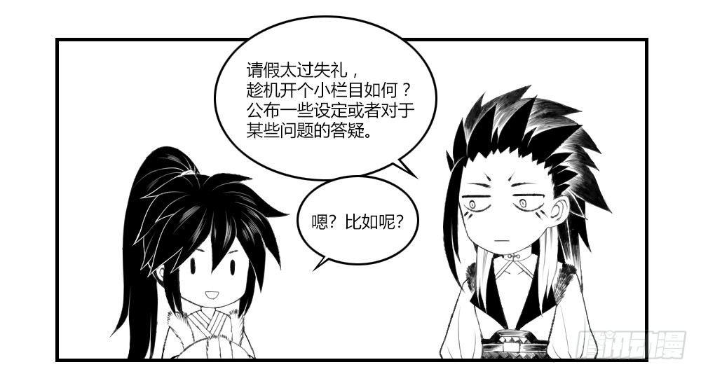 番外：科普小栏目01-第22话
