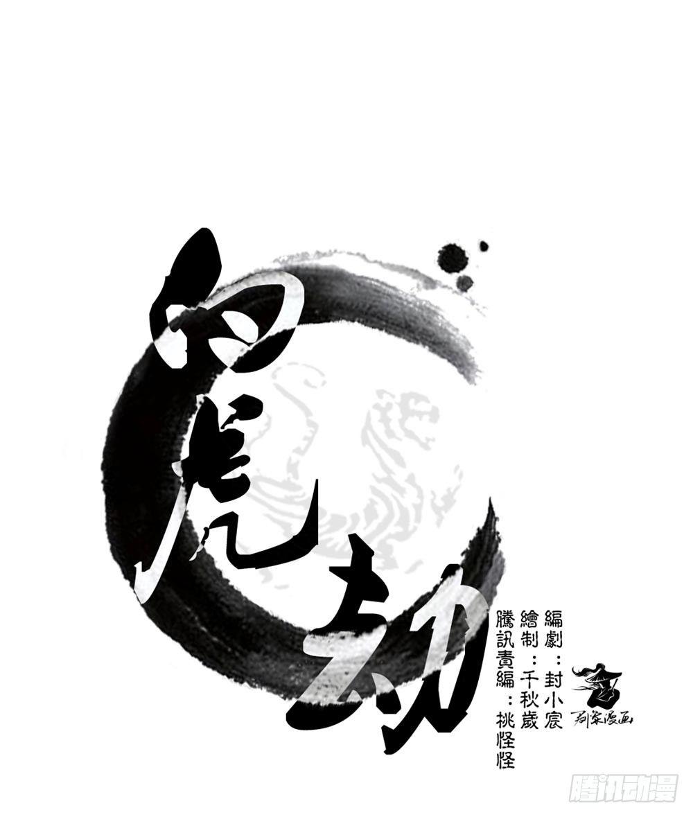 第十三回（上） 叫你阿狼可好？-第24话